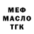Метадон белоснежный Marcos Barauna
