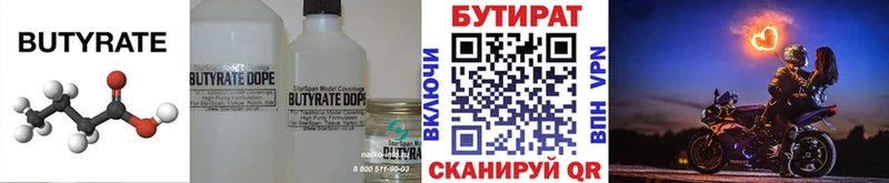 что такое наркотик  Сунжа  Бутират BDO 33% 