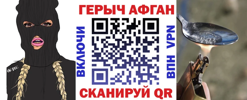 ГЕРОИН хмурый  цены наркотик  omg как войти  Сунжа 