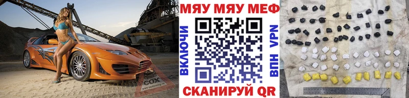МЯУ-МЯУ мука  omg ССЫЛКА  Сунжа 