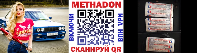 Метадон кристалл Сунжа